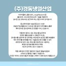 경동냉열산업(주) 이미지