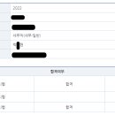 2022년 국가직 9급 세무직 필기합격수기 이미지