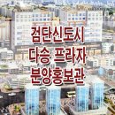 다승프라자 이미지