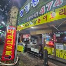 김경진순녹두빈대떡집 이미지