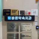 소사치과의원 이미지