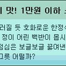 소문난 백반 이미지