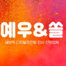 메트로프린팅