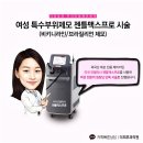 프로헤어라인 이미지