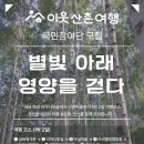 산촌 농축유통신문
