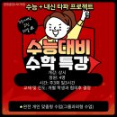 꽃쌤수학