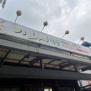 금남면_대평시장 입구 이미지