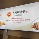 스시앤스시 | 광주 회전초밥 맛집 수완지구 스시이안앤 솔직후기!