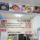 다이소 인천부평시장점 이미지