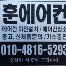 훈 에어컨 네이버블로그