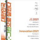 그린21