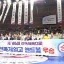 전북 스포츠파크 실내체육관 전북일보