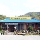 오대산내고향민박