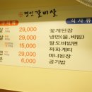 이가네명인갈비살서동점 이미지