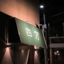 요모수원 이미지