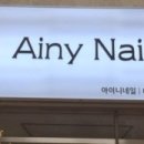 네일은 봄이야