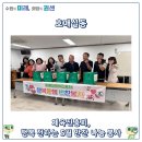 수원시장애인복지단체연합회 | 수원시 권선구 호매실동 체육진흥회, 행복 전하는 5월 반찬 나눔 봉사 진행