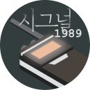 용산-164 이미지