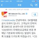 SK텔레콤남지 이미지