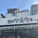 왕십리한양곱창 | [서울/왕십리역] 왕십리 곱창 풍자 또간집 "한양양곱창" 내돈내산 솔직후기