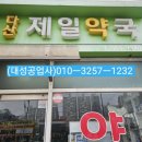 남경약국 이미지