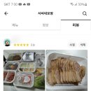 서씨네보쌈 이미지