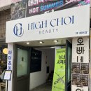 [대구 동성로 미용실] 하이 초이에서 만나는 헤어스타일 트렌드