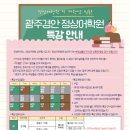 광주경안정상어학원 이미지