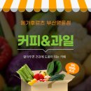 메가후르츠 네이버블로그