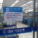 기업은행 영도지점 이미지
