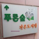 청림동주민센터 네이버블로그