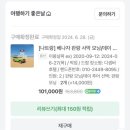 인일농장 | 24년 6월 3박5일 나트랑 여행 경비/맛집 추천