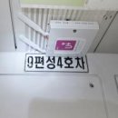 부산도시철도운영서비스주식회사 화이트페이퍼
