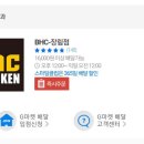 BHC치킨 장림점 이미지