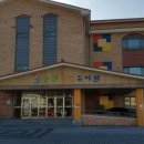 군산중앙유치원 이미지