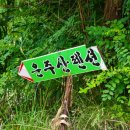 운주산펜션 이미지