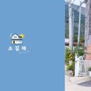 원동펜션 이미지