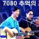 ●7080추억의 포크송㉿김세환.김연숙.트윈플리오.손현희.김정호.송창식.이종용 이미지