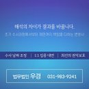 법무법인우경김포분사무소 이미지