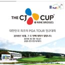 The CJ CUP 골프 대회 티켓 이미지