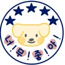 (사)남부시장 조합 이미지