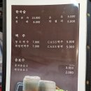 신길역맛집 소용반점 메뉴 12개 뿌신 후기