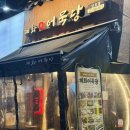 오뎅빠 | [부산 중구] 겨울에 더 생각나는 부평동오뎅빠 “혜화어묵당 남포점”후기 | 남포동술집