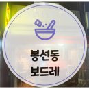봉선시장족발 이미지
