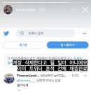 현재 트위터리안 고소하겠다는 메가스터디 현우진 이미지