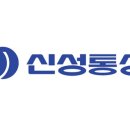 신성통상 이미지
