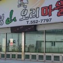 참숯구이마을 이미지