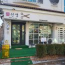 부린미용실 | 백석역 미용실 선생헤어살롱 백석본점 방문후기