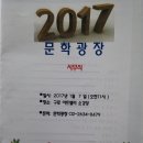 2017년 문학광장 시무식 - 1 이미지