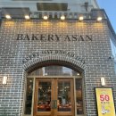 베이커리 아산(BAKERY ASAN) 이미지